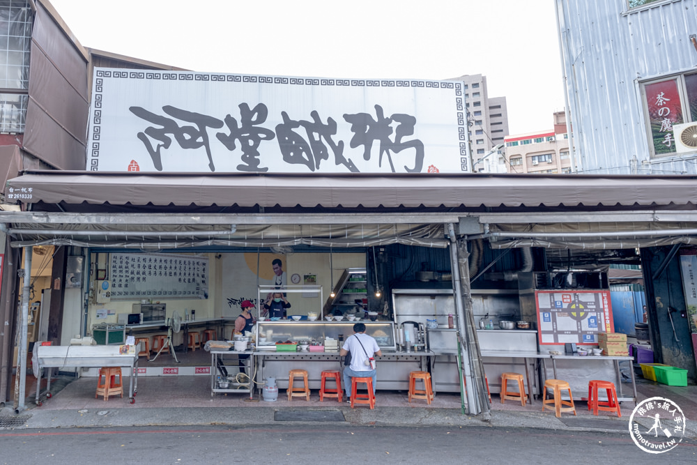 台南中西區美食|阿堂鹹粥-份量大用料澎湃|漲價後加魚肚逼近300元一碗(菜單價格.營業時間)