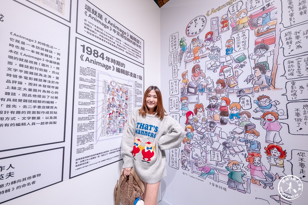 台北展覽|Animage雜誌和吉卜力展|實體貓公車.龍貓.風之谷.魔女宅急便場景登場(展期.門票.周邊商品)