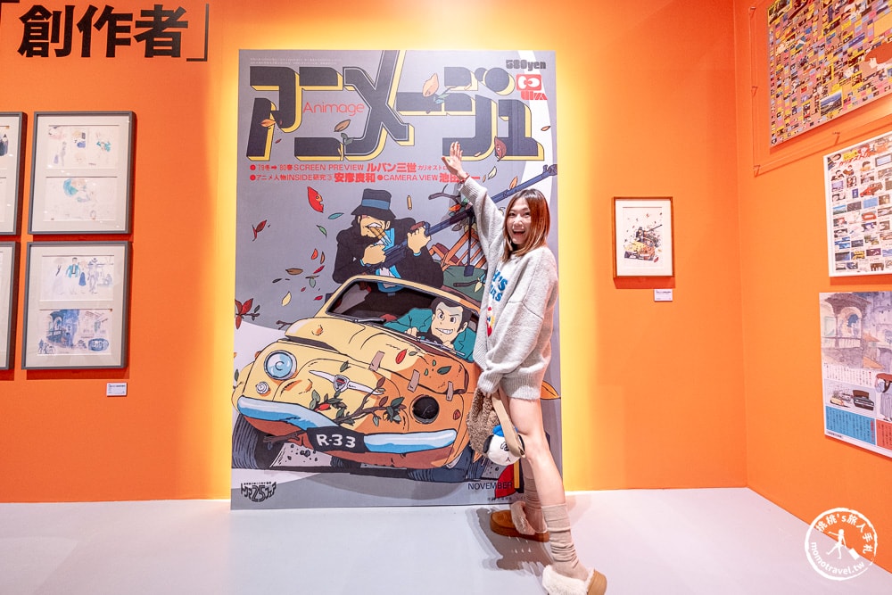 台北展覽|Animage雜誌和吉卜力展|實體貓公車.龍貓.風之谷.魔女宅急便場景登場(展期.門票.周邊商品)