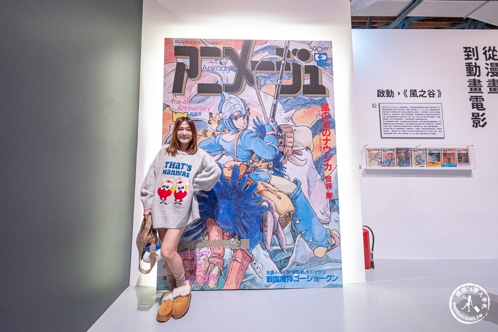 台北展覽|Animage雜誌和吉卜力展|實體貓公車.龍貓.風之谷.魔女宅急便場景登場(展期.門票.周邊商品)