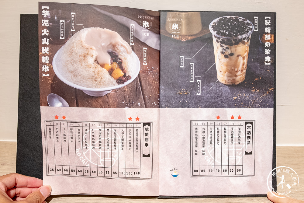 永和何家甜品鋪 菜單價格│新北永和創意好吃雪花冰店 永和何家甜品鋪 菜單價格│新北永和創意好吃雪花冰店