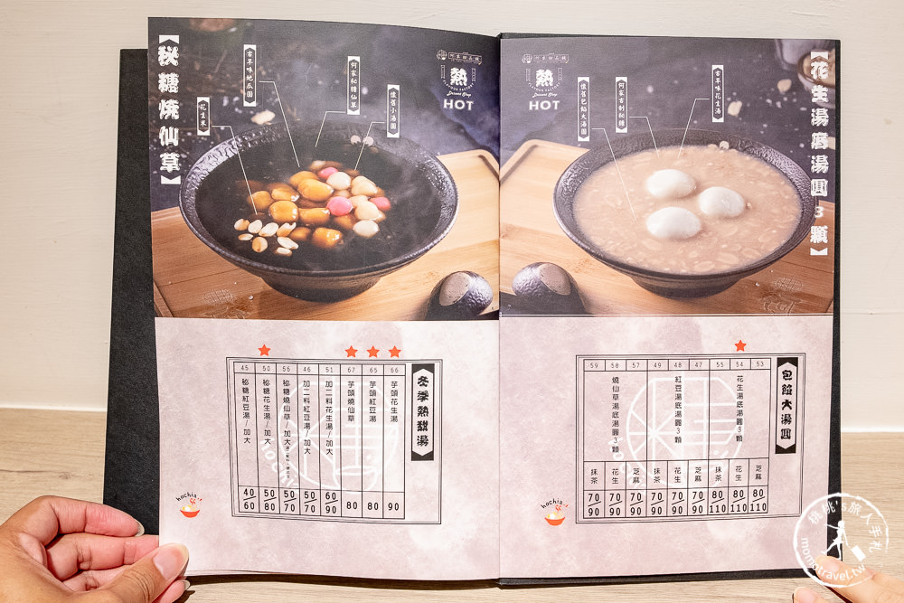 永和何家甜品鋪 菜單價格│新北永和創意好吃雪花冰店 永和何家甜品鋪 菜單價格│新北永和創意好吃雪花冰店
