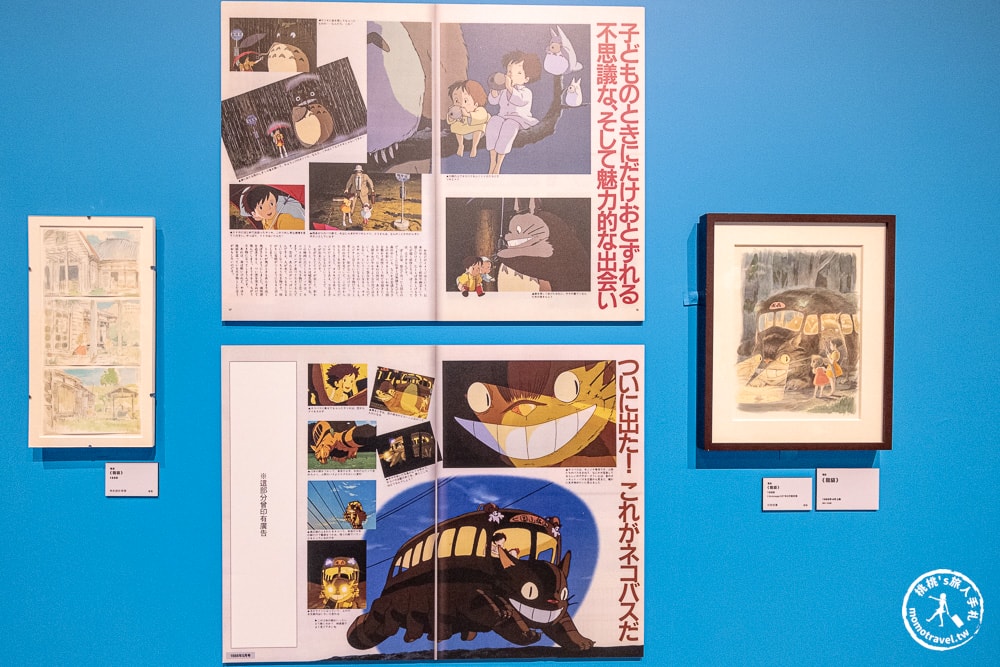台北展覽|Animage雜誌和吉卜力展|實體貓公車.龍貓.風之谷.魔女宅急便場景登場(展期.門票.周邊商品)