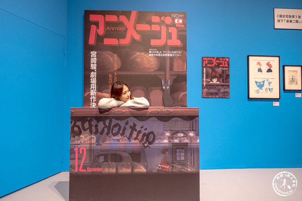 台北展覽|Animage雜誌和吉卜力展|實體貓公車.龍貓.風之谷.魔女宅急便場景登場(展期.門票.周邊商品)