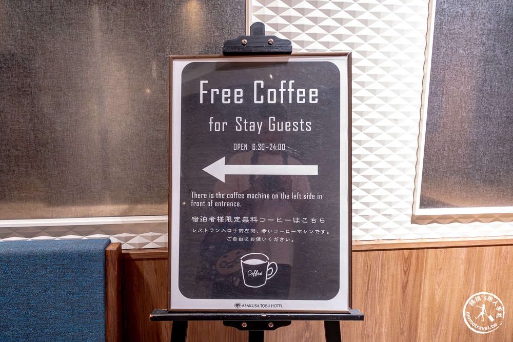 東京淺草住宿|淺草東武飯店 Asakusa Tobu Hotel-推薦淺草地鐵出站1分鐘就能到的優質飯店