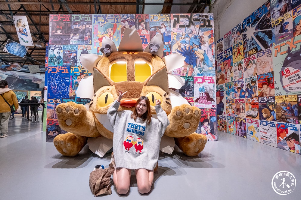 台北展覽|Animage雜誌和吉卜力展|實體貓公車.龍貓.風之谷.魔女宅急便場景登場(展期.門票.周邊商品)