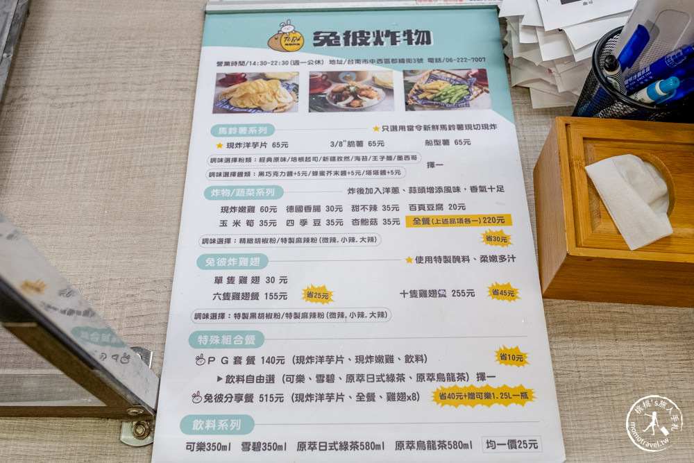 台南中西區美食|ToBe+兔彼炸物 台南店|真．現切現炸新鮮洋芋片|藏身赤崁樓後巷中的低調名店