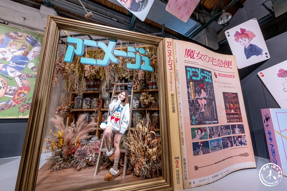 台北展覽|Animage雜誌和吉卜力展|實體貓公車.龍貓.風之谷.魔女宅急便場景登場(展期.門票.周邊商品)