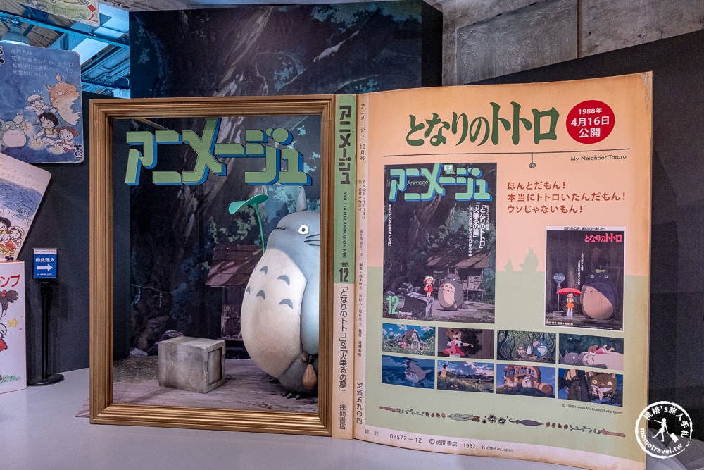 台北展覽|Animage雜誌和吉卜力展|實體貓公車.龍貓.風之谷.魔女宅急便場景登場(展期.門票.周邊商品)