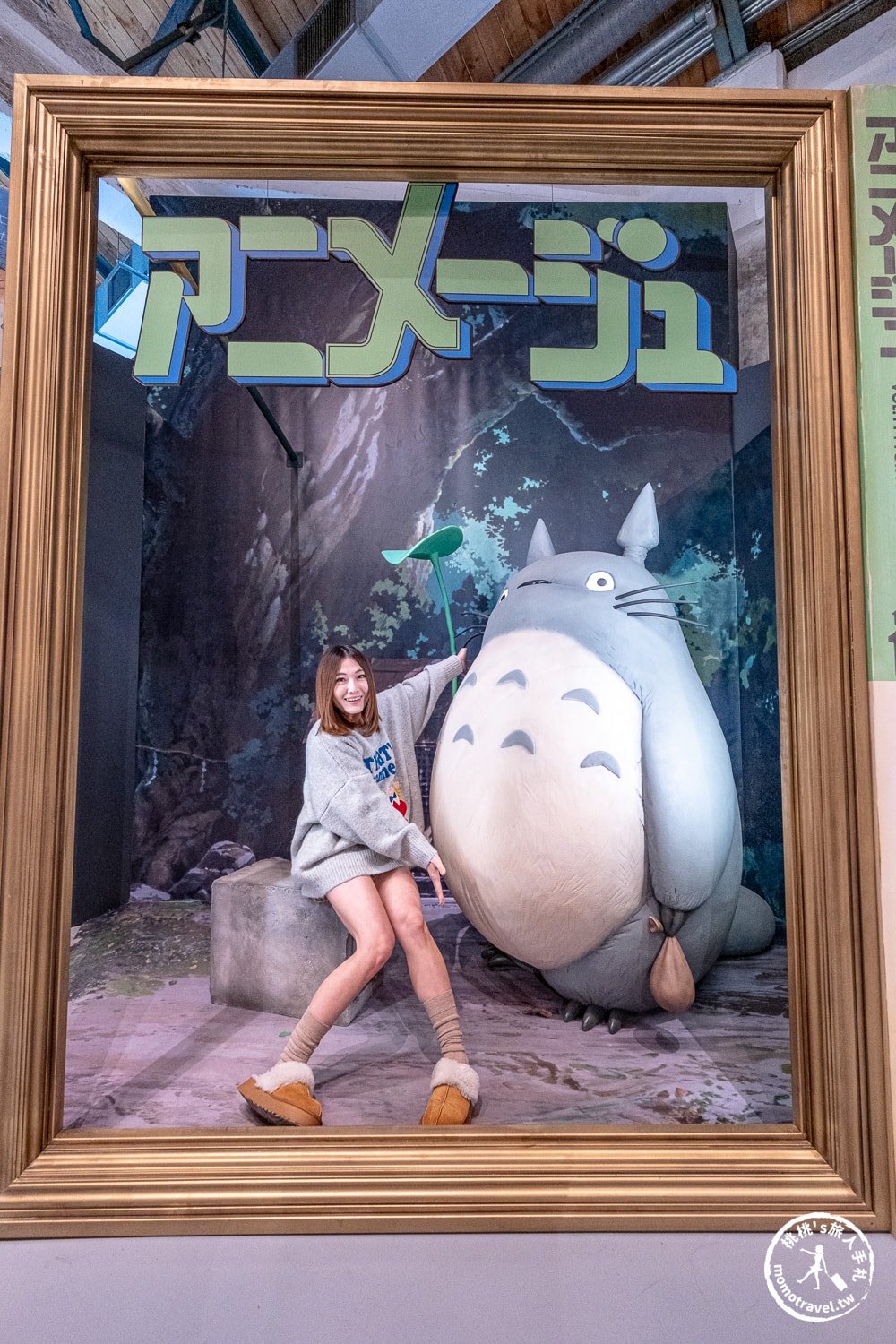 台北展覽|Animage雜誌和吉卜力展|實體貓公車.龍貓.風之谷.魔女宅急便場景登場(展期.門票.周邊商品)