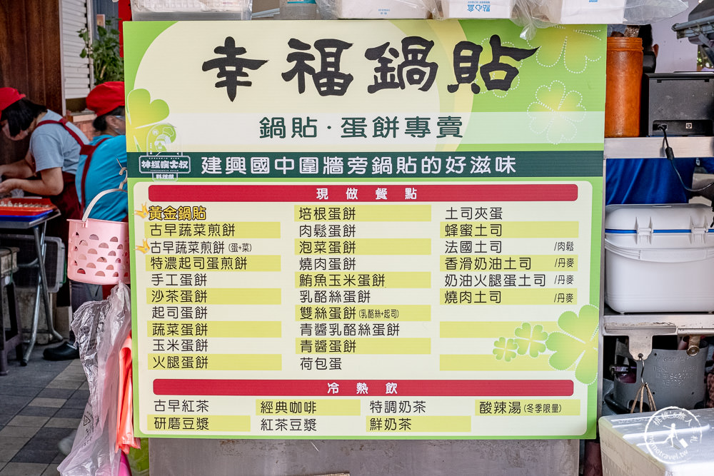 台南中西區美食|幸福鍋貼 永福店|老饕推薦20年古早味黃金鍋貼必吃