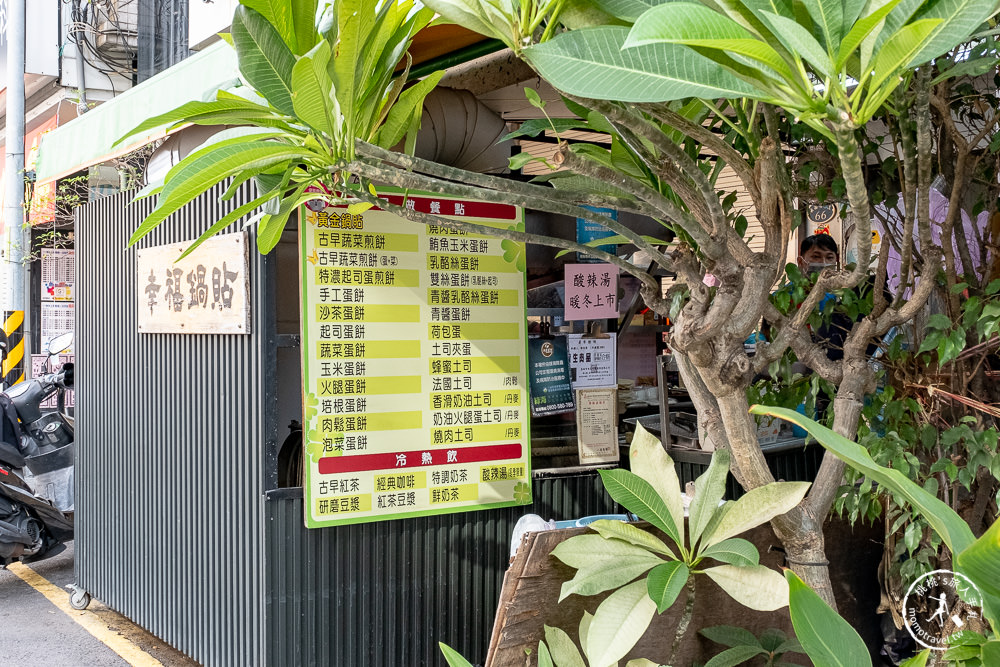 台南中西區美食|幸福鍋貼 永福店|老饕推薦20年古早味黃金鍋貼必吃