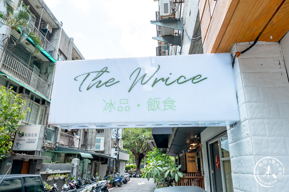 台北中山美食》The Wrice 來時│文青咖哩飯、茶品雙拼刨冰 人氣推薦