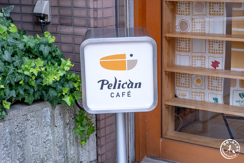 東京淺草美食|Pelican cafe 鵜鶘麵包店80年老店-免提前預約來這裡就能吃到(菜單價格、食記評價)