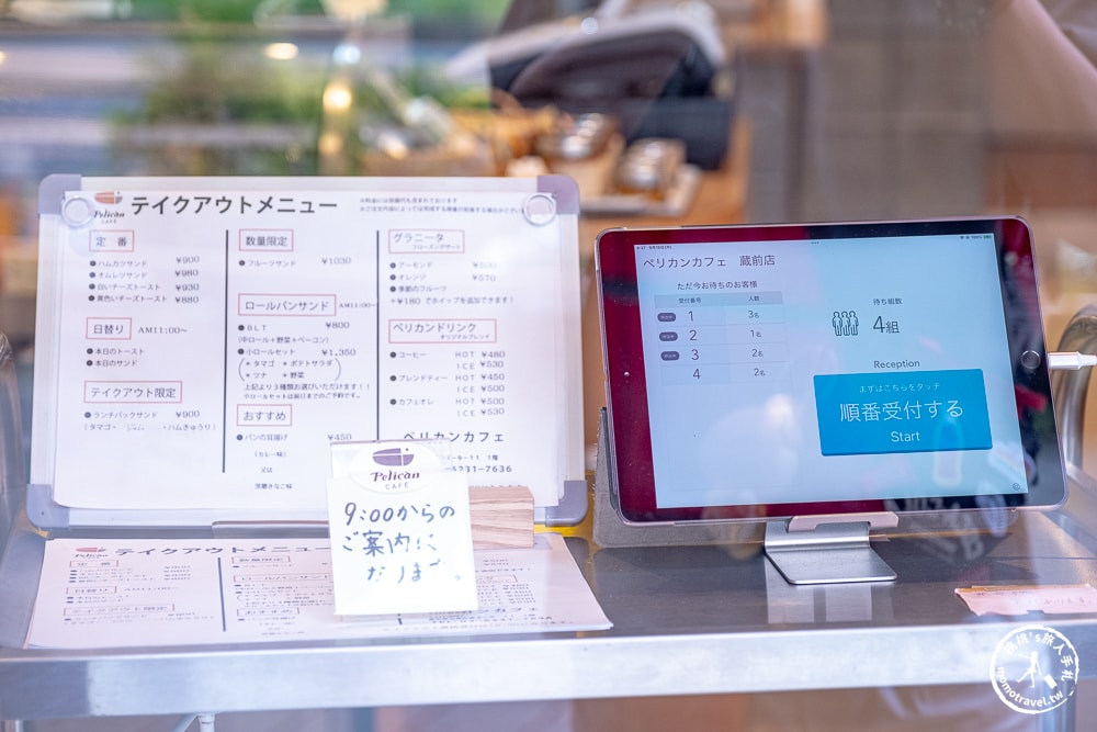 東京淺草美食|Pelican cafe 鵜鶘麵包店80年老店-免提前預約來這裡就能吃到(菜單價格、食記評價)