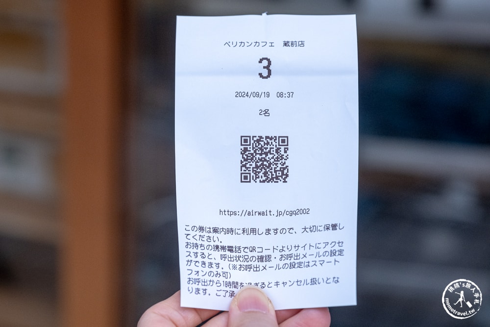 東京淺草美食|Pelican cafe 鵜鶘麵包店80年老店-免提前預約來這裡就能吃到(菜單價格、食記評價)
