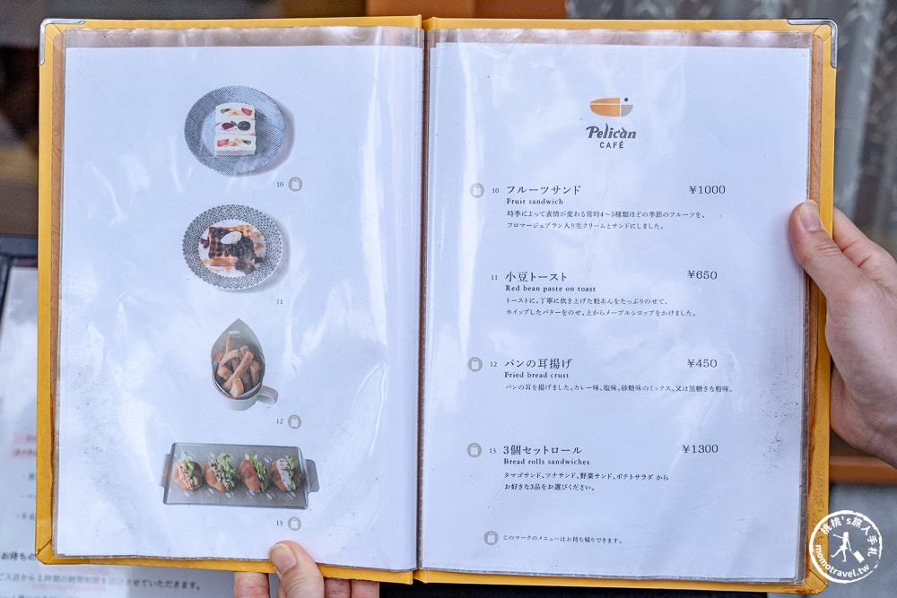 東京淺草美食|Pelican cafe 鵜鶘麵包店80年老店-免提前預約來這裡就能吃到(菜單價格、食記評價)