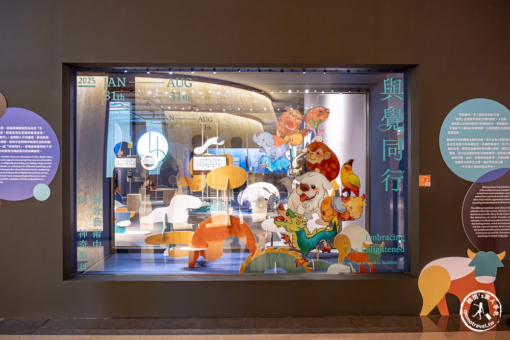 特展》與覺同行-佛教藝術中的神奇寶貝|發現動物與宗教的奇妙淵源|中台世界博物館木雕分館