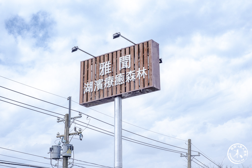 台南後壁景點|雅聞湖濱療癒森林－南台灣最大歐風玫瑰花園免費參觀