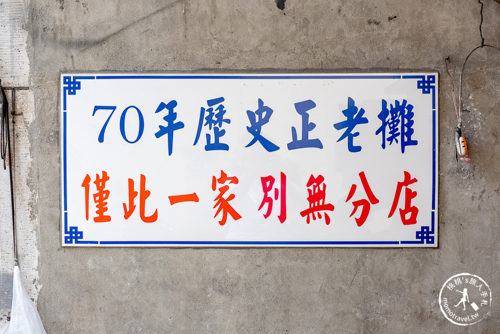 台中中區美食》天天饅頭│70年老店日本饅頭甜點。台中第二市場.越南法國麵包旁