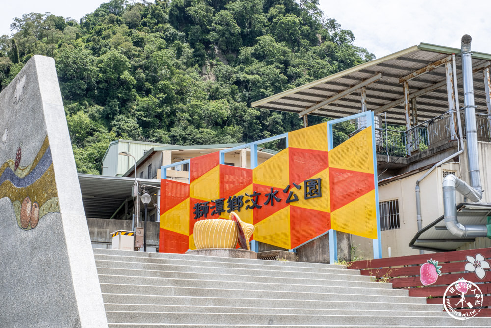 苗栗獅潭景點|獅潭鄉汶水公園|巨無霸茶壽溜滑梯|汶水老街特色親子公園