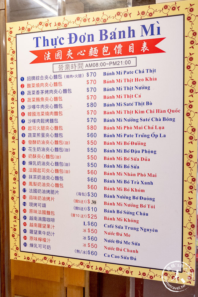 台中中區美食》台中越南法國麵包工藝│超人氣排隊法國夾心麵包.菜單價格.台中第二市場.天天饅頭旁