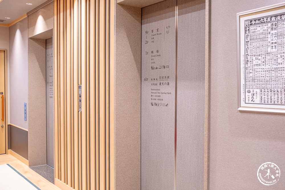 東京淺草住宿|天然温泉凌天之湯御宿野乃淺草別邸-極致和風飯店推薦-免費宵夜拉麵好吃！