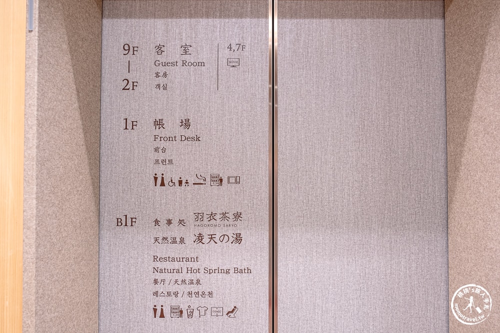 東京淺草住宿|天然温泉凌天之湯御宿野乃淺草別邸-極致和風飯店推薦-免費宵夜拉麵好吃！
