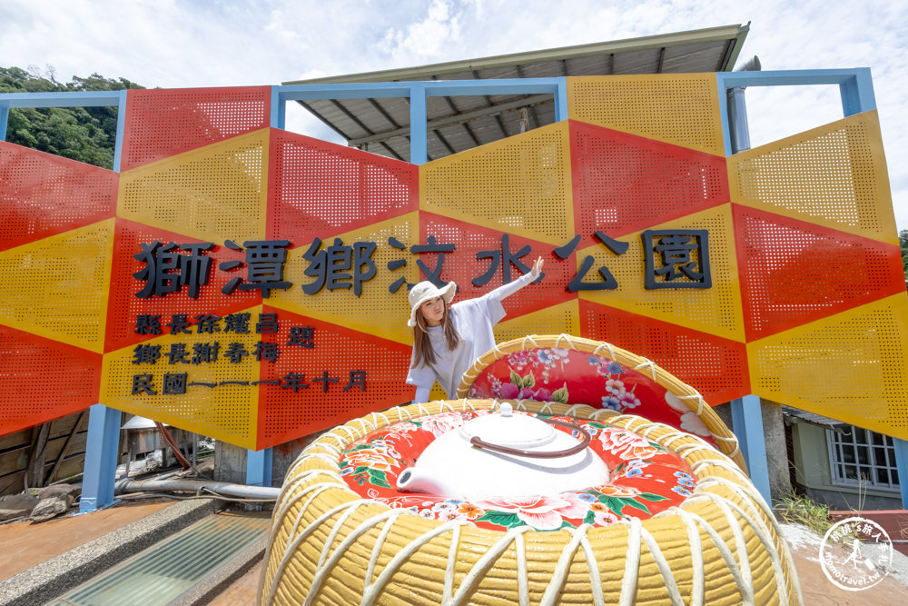 苗栗獅潭景點|獅潭鄉汶水公園|巨無霸茶壽溜滑梯|汶水老街特色親子公園