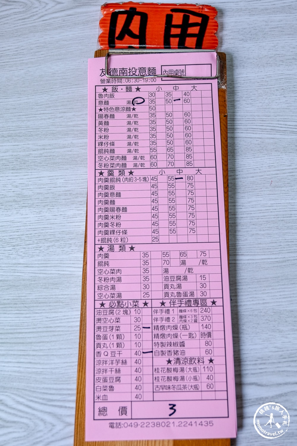 南投市美食|友德意麵-南投百年市場飄香60年-在地特色推薦(菜單價格.營業時間)