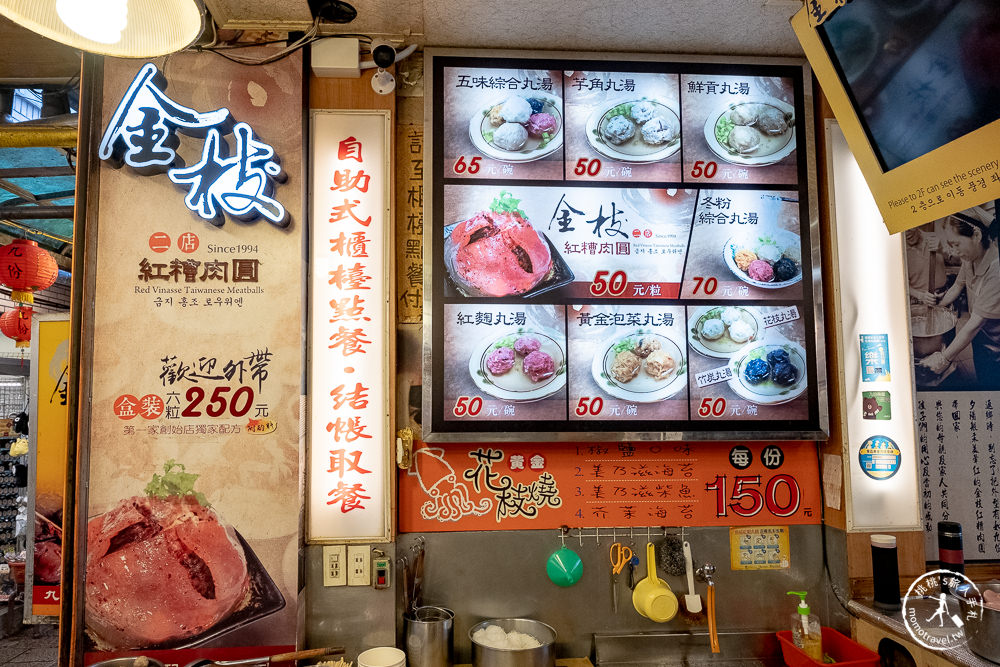 九份美食》金枝紅糟肉圓│還有素肉圓、超多口味丸子湯 新北瑞芳古早味必吃