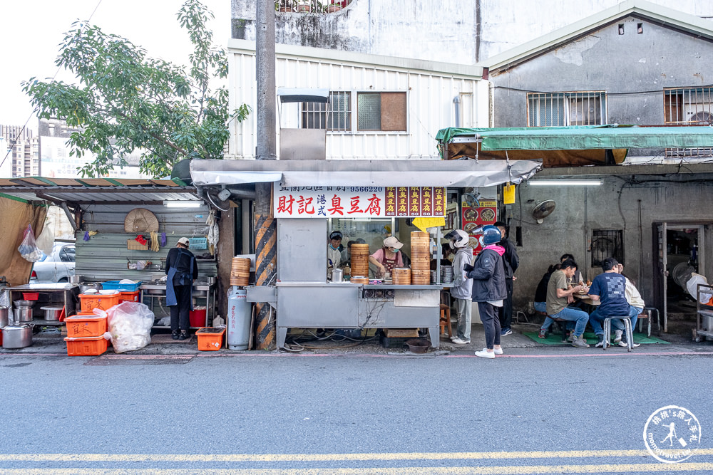 宜蘭羅東美食|財記臭豆腐-外酥脆內軟嫩 五種口味必吃推薦(菜單價格.營業時間)