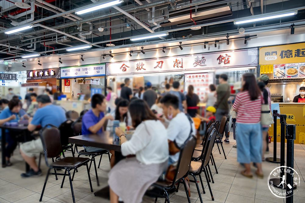 台北美食》合歡刀削麵館-南門市場│排隊推薦兩道牛肉麵口味