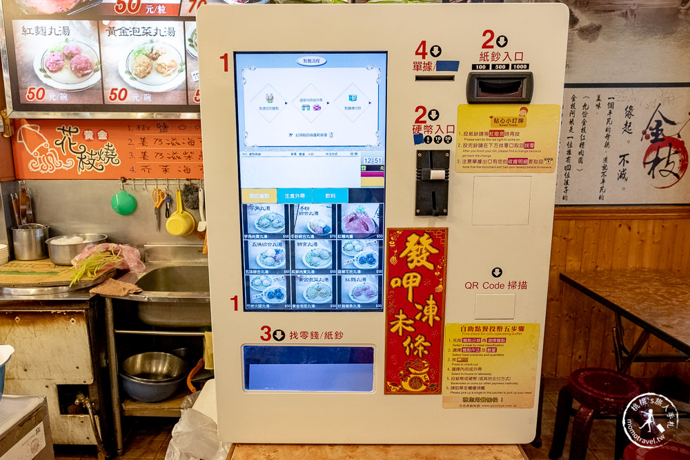 九份美食》金枝紅糟肉圓│還有素肉圓、超多口味丸子湯 新北瑞芳古早味必吃