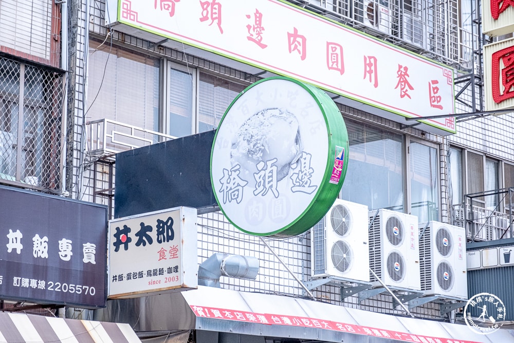 南投市美食|橋頭邊肉圓-在地50年老字號，大推加特製辣醬更美味(菜單價格.營業時間)