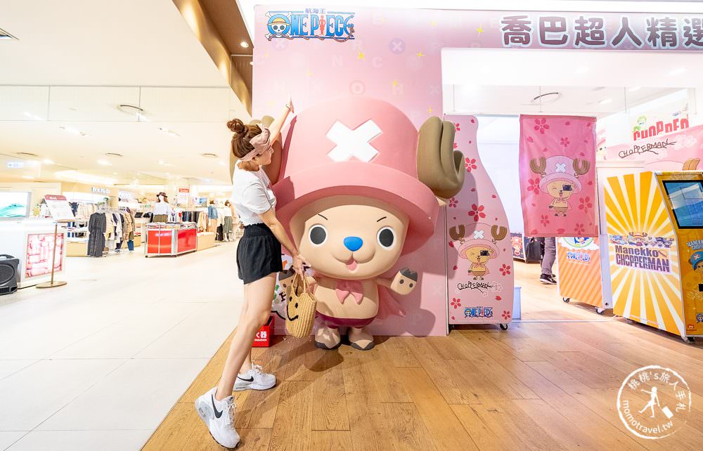 快閃店》喬巴超人精選物販店│航海王主題期間限定店 台北站開幕！