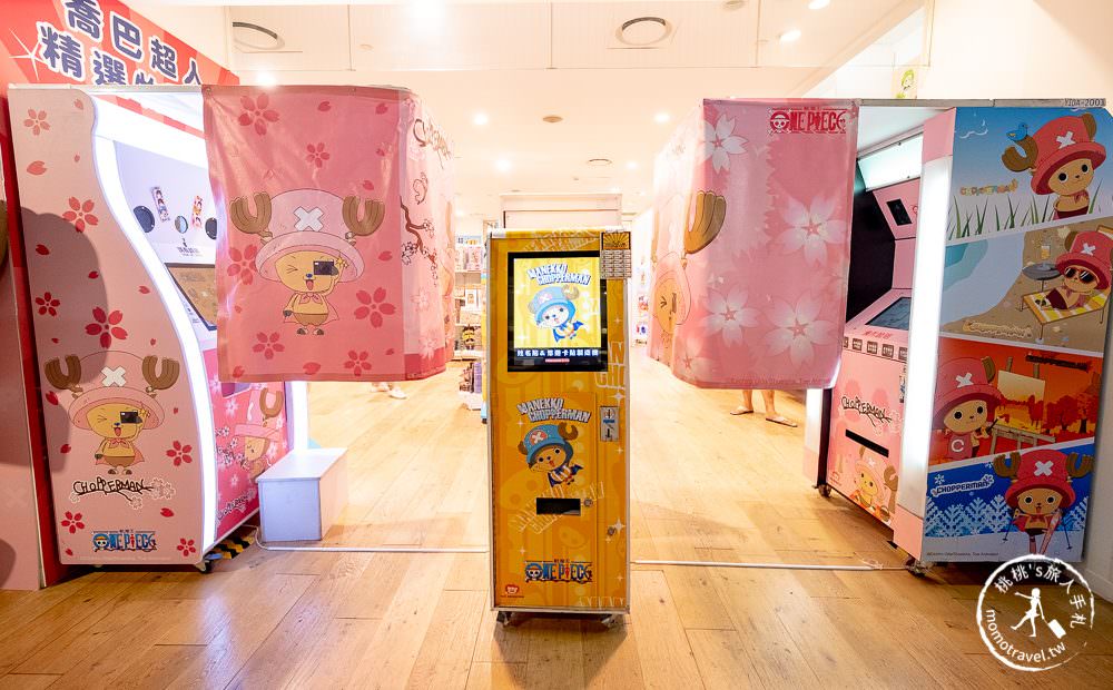 快閃店》喬巴超人精選物販店│航海王主題期間限定店 台北站開幕！