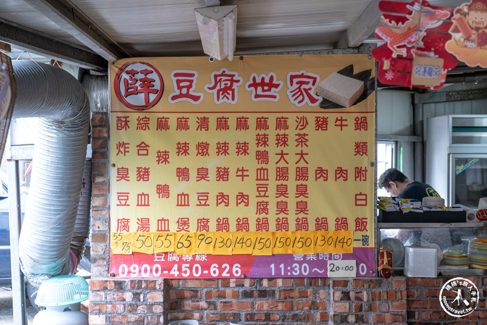 屏東滿洲美食|薛臭豆腐-號稱恆春最好吃的臭豆腐就這家！墾丁順遊必吃(菜單價格.營業時間)