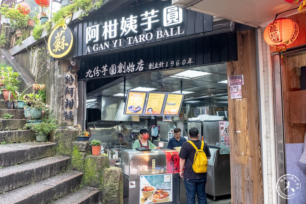 九份美食》阿柑姨芋圓│60年老店一覽山城之美景觀雅座 新北瑞芳古早味必吃