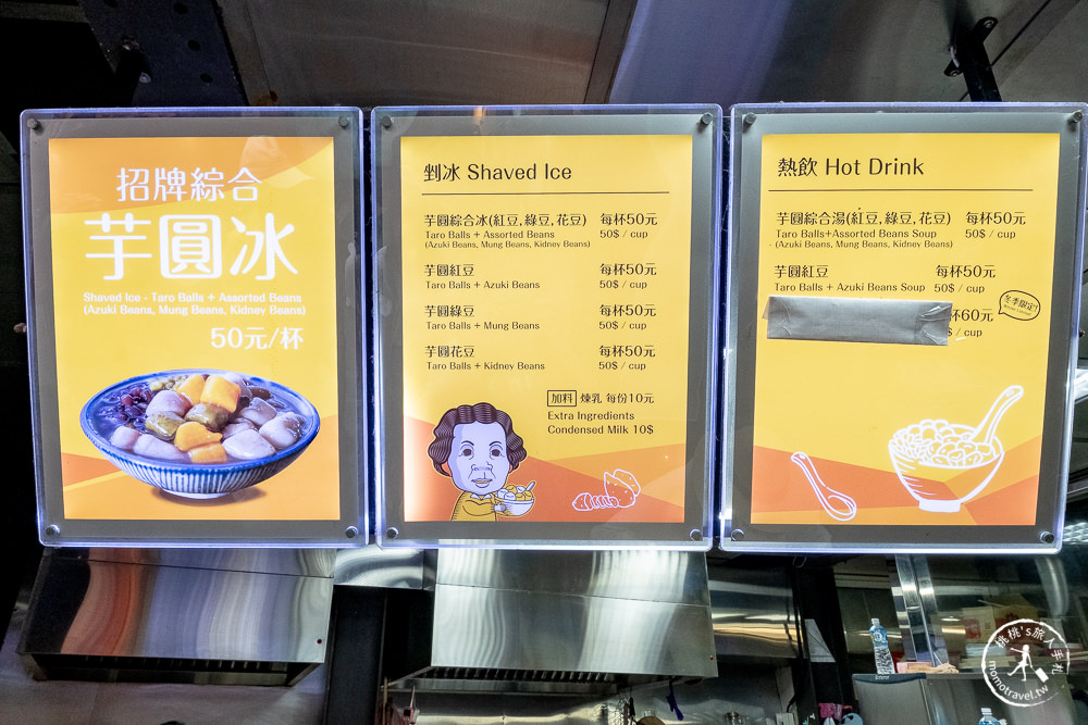 九份美食》阿柑姨芋圓│60年老店一覽山城之美景觀雅座 新北瑞芳古早味必吃