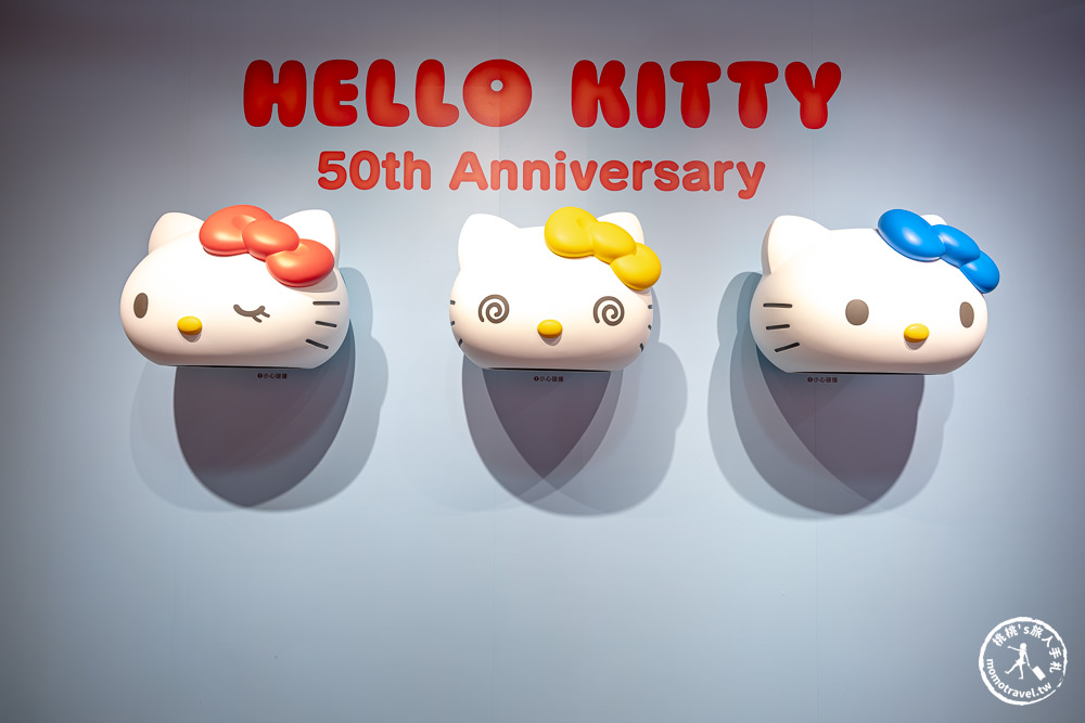 台北展覽|HELLO KITTY 50週年特展:與未來做朋友吧|衝破天花板!兩層樓高巨型Kitty 現身華山(展期.門票.周邊商品)