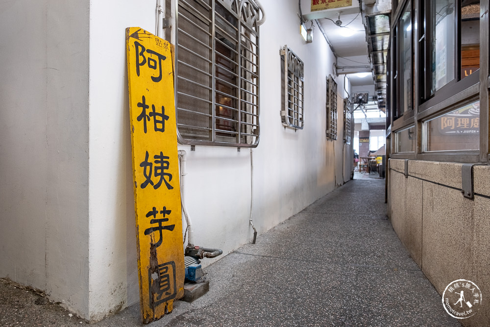 九份美食》阿柑姨芋圓│60年老店一覽山城之美景觀雅座 新北瑞芳古早味必吃