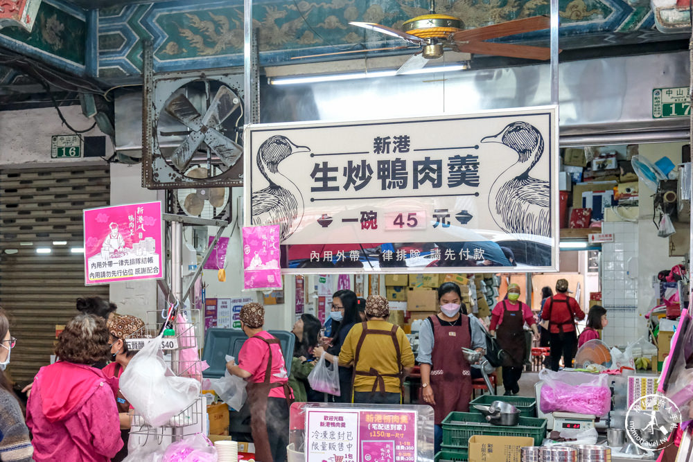 嘉義新港美食|新港生炒鴨肉羹|奉天宮前超人氣排隊名店|懂吃必加辣椒粉.五印醋(可外帶冷凍宅配.菜單價格)