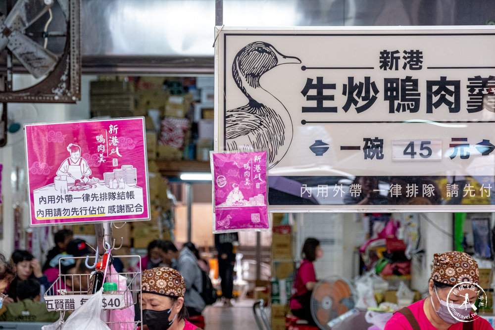 嘉義新港美食|新港生炒鴨肉羹|奉天宮前超人氣排隊名店|懂吃必加辣椒粉.五印醋(可外帶冷凍宅配.菜單價格)