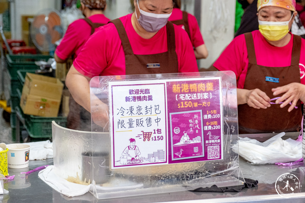 嘉義新港美食|新港生炒鴨肉羹|奉天宮前超人氣排隊名店|懂吃必加辣椒粉.五印醋(可外帶冷凍宅配.菜單價格)