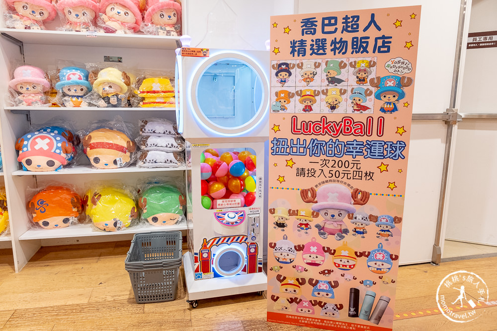 快閃店》喬巴超人精選物販店│航海王主題期間限定店 台北站開幕！