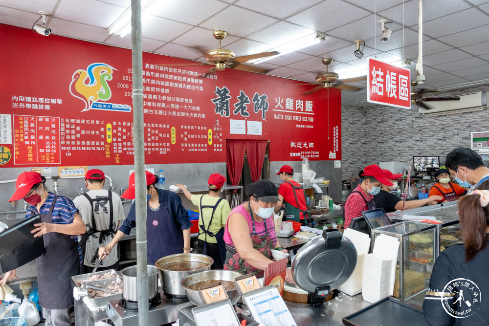 嘉義西區美食|蕭老師火雞肉飯|火雞肉飯.雞片飯都好吃!內用外帶都超多人~(菜單價格.交通停車)