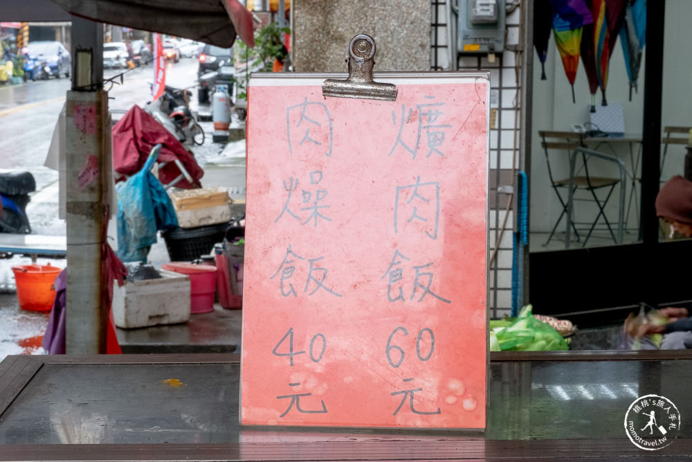 彰化二林美食|陽光老店爌肉飯|鹹香滷汁超入味 從早餐賣到宵夜老饕必吃！