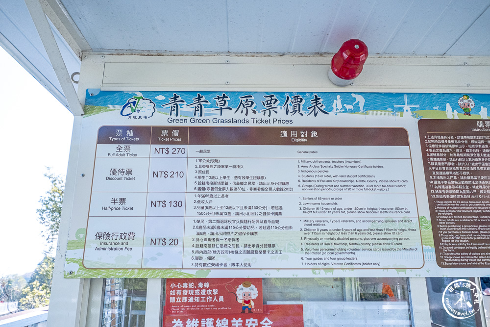 清境農場一日遊怎麼玩? 交通.門票.綿羊秀時間.必看天空步道+周邊美食景點住宿推薦完整攻略 清境農場一日遊怎麼玩? 交通.門票.綿羊秀時間.必看天空步道+周邊美食景點住宿推薦完整攻略