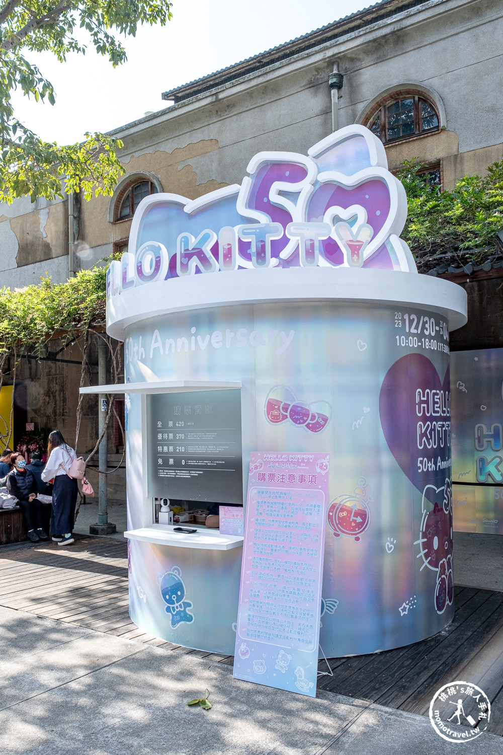 台北展覽|HELLO KITTY 50週年特展:與未來做朋友吧|衝破天花板!兩層樓高巨型Kitty 現身華山(展期.門票.周邊商品)